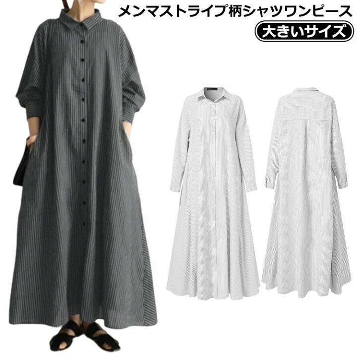 楽天市場】 白 マキシ丈 ロングシャツ ロング シャツワンピ 長袖 
