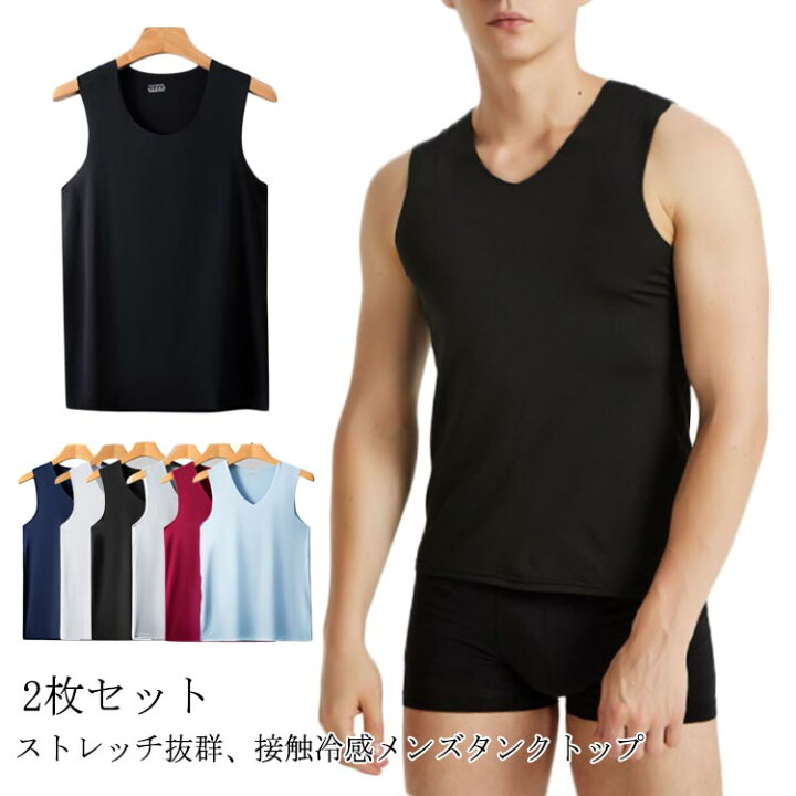 楽天市場】 接触冷感 Vネック ストレッチ 肌着 タンクトップ メンズ 2 