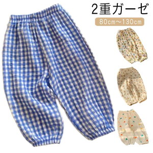 夏 ロングパンツ キッズ 子供服 ガーゼ 熊 虫よけ 長ズボン ガーゼ 涼しい 花柄 虎 無地 2重ガーゼ パンツ 綿 春 コットン 秋 春秋 春夏用 ハート 女の子 キッズ チェック 防虫 日除け カジュア