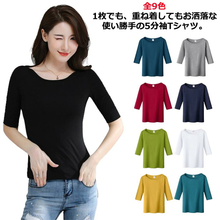 楽天市場】 スリム 夏 五分袖 5分袖Tシャツ レディース 5分袖 トップス 