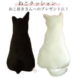 ぬいぐるみ クッション 北欧 猫型 おしゃれ ネコ 高さ30cm/45cm かわいい ねこクッション 抱き枕 オフィス ふわふわ 動物 ソファー ねこクッション 車 背もたれ 椅子 インテリア 雑貨 プレゼント リビング