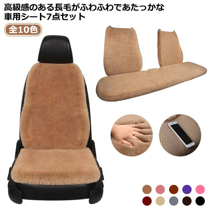 楽天市場】 秋冬 全10色 もこもこ ふわふわ クッション 防寒 7点セット 