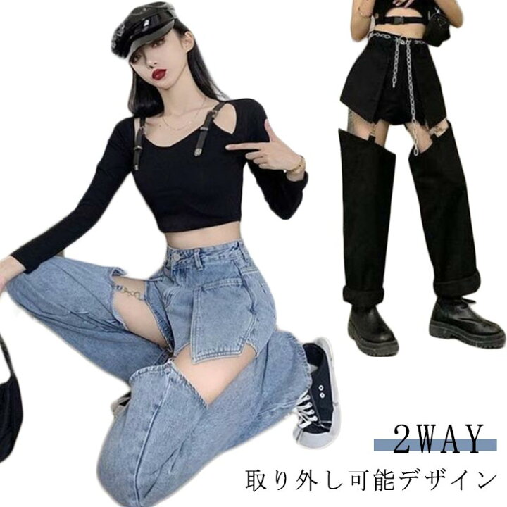 楽天市場】 デニムパンツ ダンス セパレート 韓国ストリート 