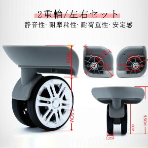 車輪 エコノミック ブレーキ付き キャスター ローラー スーツケース 交換用 2個セット 修理 ホイール 付け替え キャリーケース 左右セット 黒 ブラック グレー 交換用キャスター 修理 スーツ