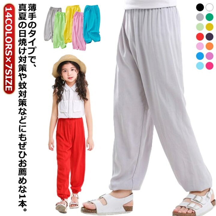 楽天市場】 子供服 パンツ キッズ ロングパンツ カジュアル 夏用 140cm 