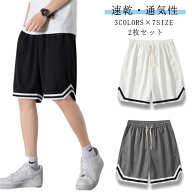 バスケットパンツ キッズ 運動会 メンズ キッズ ハーフパンツ バスケパンツ 大人 速乾 メッシュ ショート…