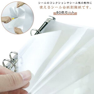 V[g V[ 80Zbg A4 A5TCY jȂ V[ V[䎆  y Жʔ DIY 䎆 A4TCY oC_[tZbg NA  V[䎆 t[NV[ 
