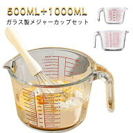 大容量 調理 クリア 計量 料理 500ml 計量カップ 2個セット 取っ手付き カップ メジャーカップ 1000ml ガ…