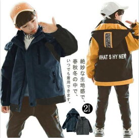 ジュニア アウター 男の子 ジャケット マウンテンパーカー 防風 マウンテンパーカー 裏ボア 子供服 マンパージップパーカー ブルゾン 2点セット ウインドブレーカー アウトドア 厚手 ボーイズ ジップアップパーカー キッズ 防水 冬 防寒 秋