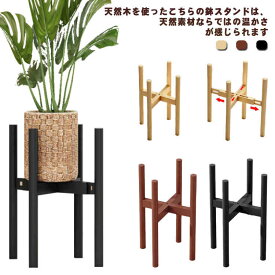 植木鉢 フラワースタンド 花 室内 木製 スタンド 鉢台 鉢置き台 フラワーポット プランター ナチュラル プランタースタンド 観葉植物 置き台 おしゃれ インテリア 円形 脚付き 北欧 花台 プランター 花台 木製 リビング 屋外