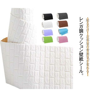 3D�ǎ� �����K�� �C���e���A �h�� ��70cm×�S��10m �ǎ��V�[�� �唻 �J�b�g�\ �E�H�[���X�e�b�J�[ �S���V�[�� ���� �y�� ���� ���� �I�ׂ�8��