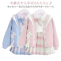楽天市場】制服 ピンク カーディガン（キッズ・ベビー・マタニティ）の通販