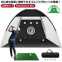 楽天市場】ゴルフ練習用 セットの通販