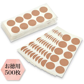 【日本製 】ゲルマニウム粒対応【500枚入りお徳用】貼り替え用シール プラスターシール ゲルマニウム粒 3～7mm対応 ピップエレキバン 肩こり ハリ 首こり 腰の貼り替えに。肌にやさしく