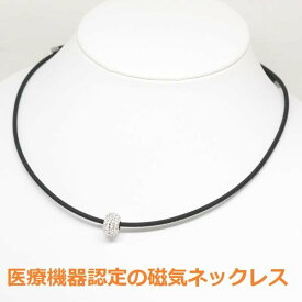 磁気ネックレス レディース 女性用 女性 おしゃれ 医療機器認証 最強 医療機器 磁気ネックレス ペンダント付 レディース かわいい 肩こり解消グッズ 肩こり 解消グッズ 強力 最強 肩こり ネックレス 肩こりネックレス 血行促進・カラー ブラック・装着時最長45センチ