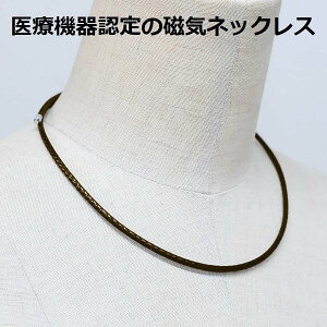 磁気 ネックレス 男性の人気商品 通販 価格比較 価格 Com 磁気 ネックレス 男性の人気商品 通販 価格比較 価格 Com