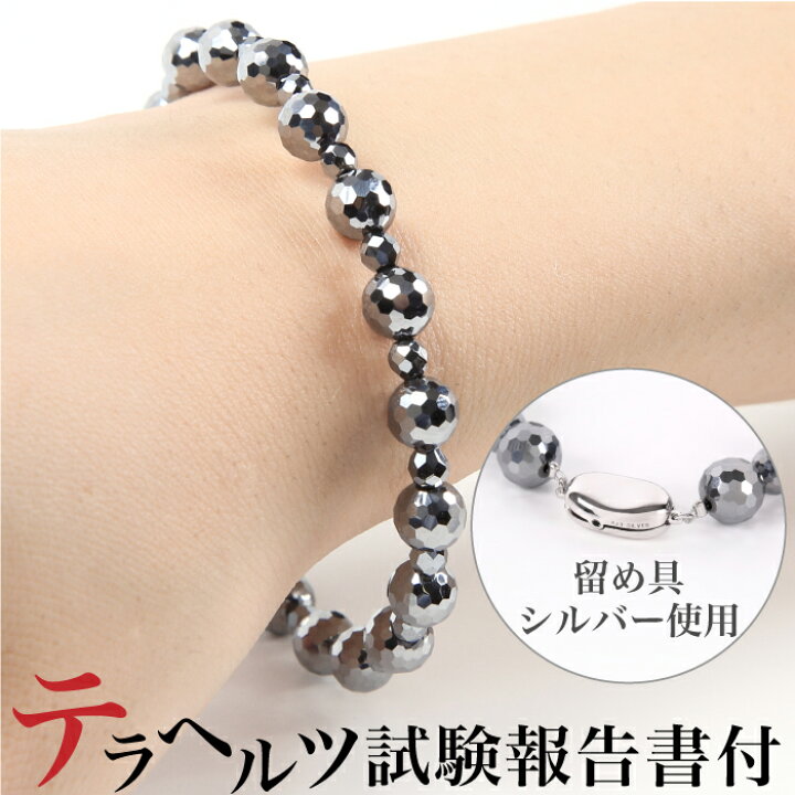 楽天市場】テラヘルツ ブレスレット 最高品質 6mm 3mmデザイン・試験 
