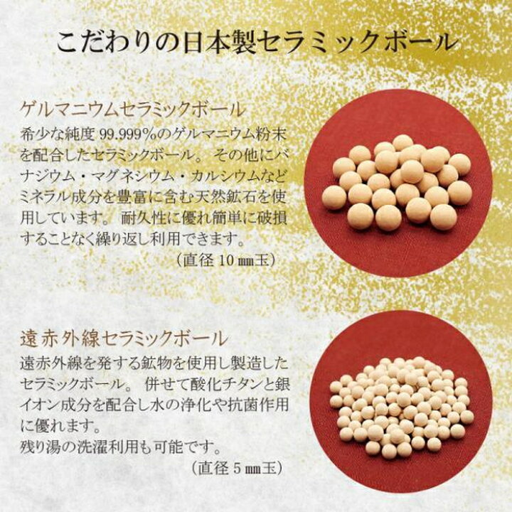 楽天市場】【 ゲルマニウム温浴 ・ラジウムセット 】ゲルマニウム鉱石 