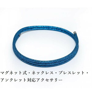 }OlbgElIW p  lbNX uXbg ANbgΉANZT[ 2.5mm S60cm EJ[ ^bNu[E C ŋ fB[X