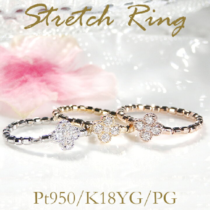 楽天市場】pt950/K18YG/PG ストレッチダイヤ リング【0.18ct】【送料  