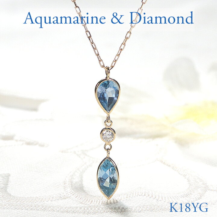 楽天市場】K18YG アクアマリン＆ダイヤモンド ペンダント【0.07ct  