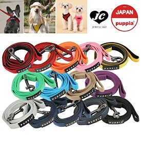 3営業日以内発送【メール便可能】【PUPPIA】パピア/TWO TONE LEAD【犬用品 リード シンプル 小型犬/中型犬】使いやすい【犬服 ブランド】犬用リード　3種類　ナイロンリード