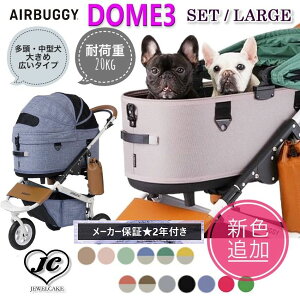 VFǉI݌ɂ3cƓȓy[WTCYzGAoM[ h[3 u[LfZbg AIRBUGGY DOME3 SET LARGE@[WTCY@16J[oG[V@[Č 20kg  C^O _
