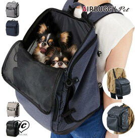 レギュラーサイズ★AIRBUGGY エアバギー 3WAY BACKPACK CARRIER【送料無料】リュック　バックパック　猫、ミニチュアダックスフンド、チワワ、トイプードル等の小型対応　 [3ウェイ バックパック キャリー]【猫・小型犬対応】【キャリーバッグ】【バックパック】