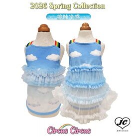 Cotton Cloud　CCW-0295　接触冷感素材　クール素材　接触冷感　チュール　ワンピース　裾フリル　トップス　サーカスサーカス　犬　ドッグウエア　小型犬　犬服