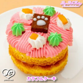 3営業日以内発送！D2007　カラフルケーキ【クール便配送】八ヶ岳Dog Deli Factory　ドッグデリファクトリー　おやつケーキ　無添加　手作り　249kcal　ドッグケーキ/ワンコケーキ/犬用ケーキ/犬ケーキ
