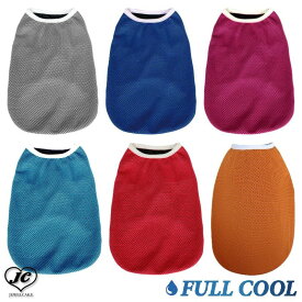 1~2日以内発送！【新色追加】[サイズ:8～10]FULL COOL/フルクール　メッシュタンクトップ[9サイズ×6カラー]【保冷・冷却効果/UVカット/犬/服/ドッグウェア/中型犬/大型犬】