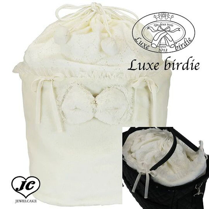 楽天市場】【送料無料】ネージュインナーバッグ【Luxebirdie小型犬 