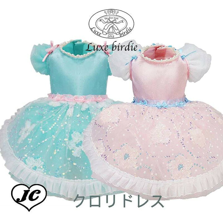 楽天市場】[サイズ:SS/S/M/L] クロリドレス LUXEBIRDIE リュクス 