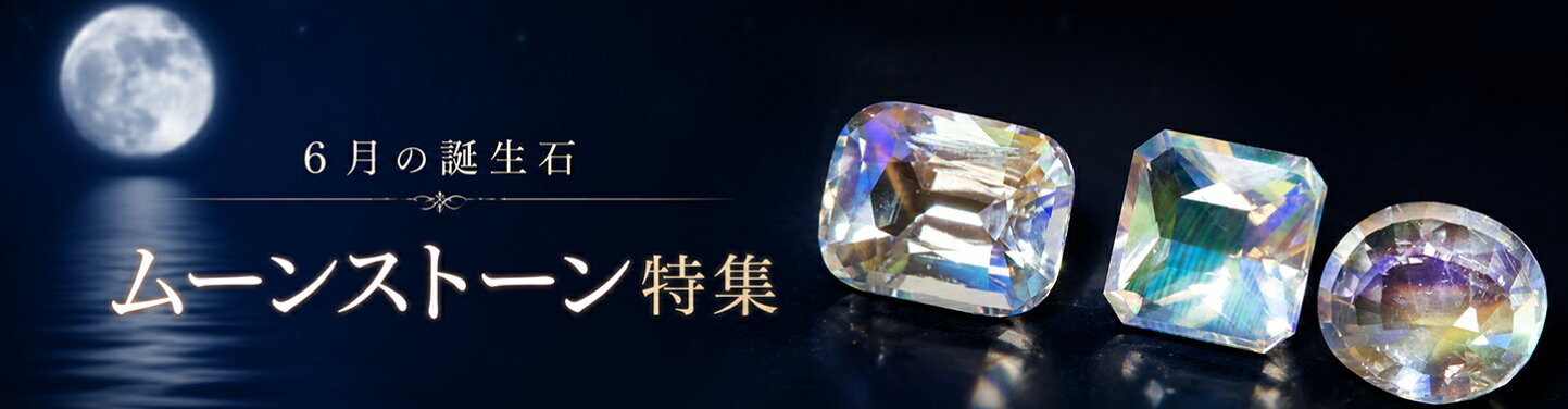 楽天市場 | 直輸入価格のルース屋さん - 宝石カラーストーンルース専門 