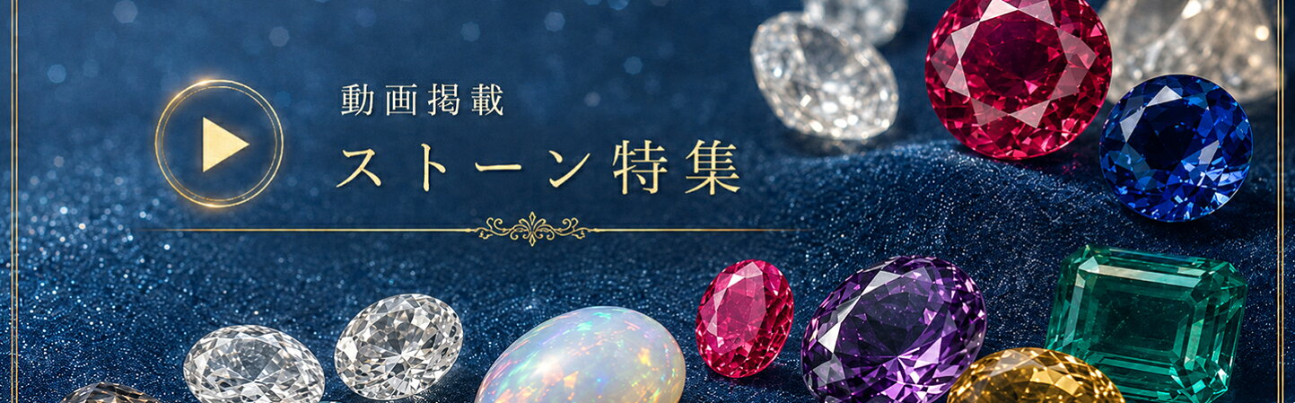 楽天市場 | 直輸入価格のルース屋さん - 宝石カラーストーンルース専門 