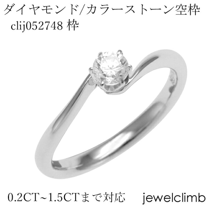 楽天市場】0.50CTから1CTまで対応ダイヤモンドとカラーストーン  