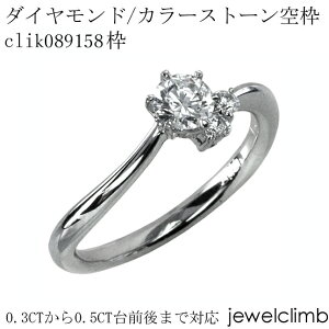 0.3CT����0.49CT�܂őΉ��_�C�������h�ƃJ���[�X�g�[���E���E���h�J�b�g�p�W���G���[�����O���H��gclik089158�g