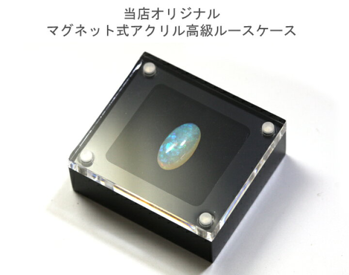 豪華天然ルースセット 2512 ケース付き | 激安売り プロモー｜ルース 