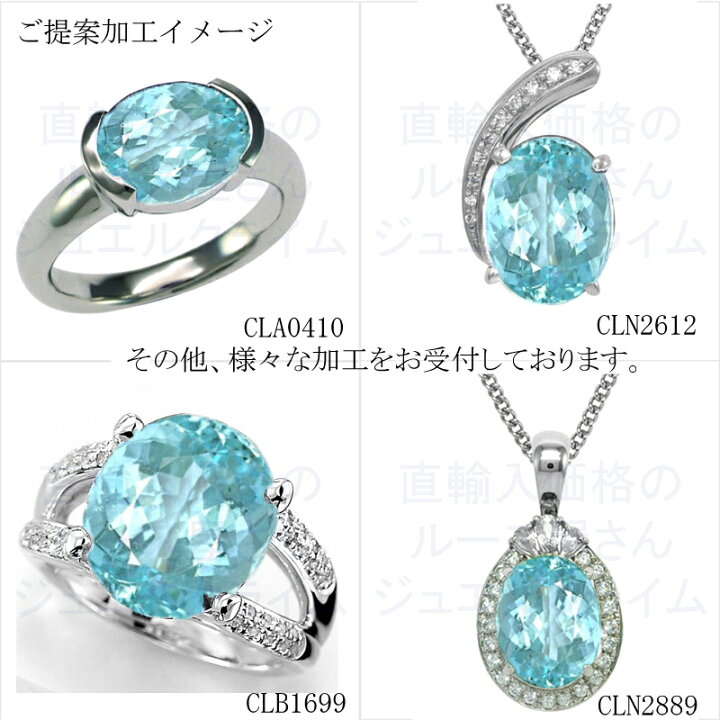 楽天市場】アクアマリン 宝石 ルース 6．75CT : 直輸入価格の 