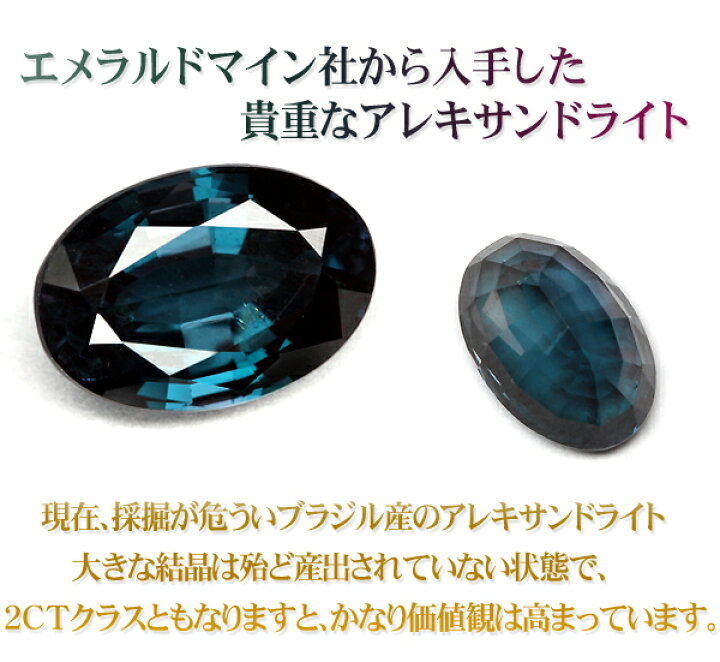 楽天市場】アレキサンドライト 宝石 ルース 2．08CT : 直輸入価格  