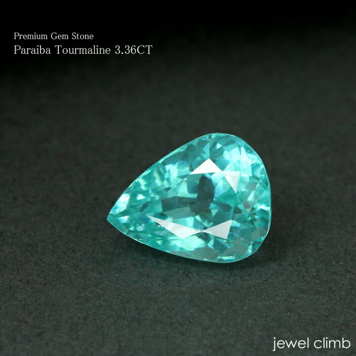 楽天市場】パライバトルマリン 宝石 ルース 3．36CT : 直輸入価格 