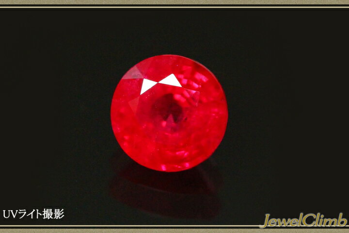 卸売事前公開 天然ルビー ビルマ産 ピジョンB 0.97ct D0.59ct 【公式 