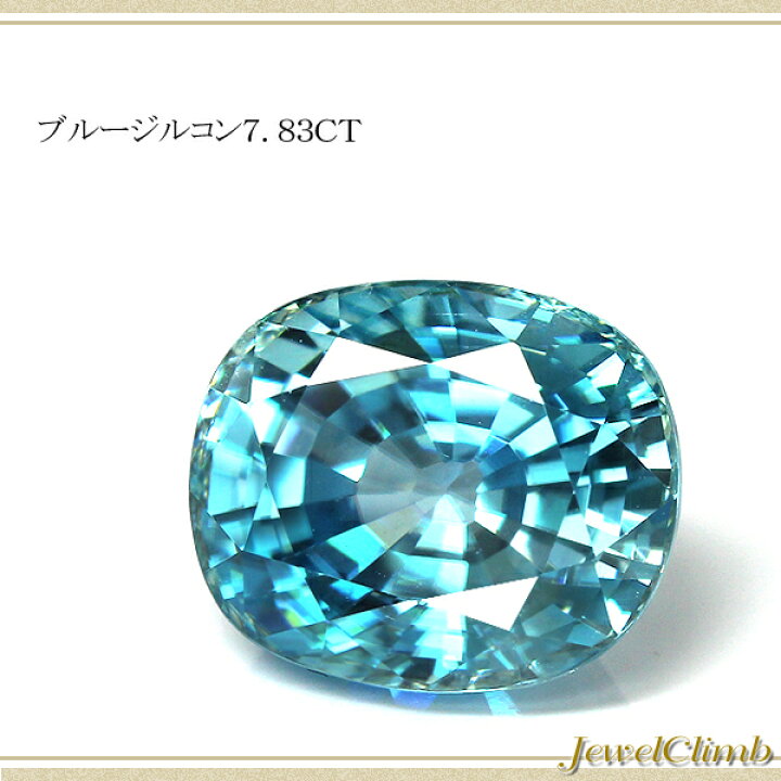 楽天市場】ブルージルコン 宝石 ルース 7．83CT : 直輸入価格の 