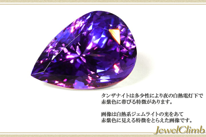 楽天市場】タンザナイト 宝石 ルース 4．83CT : 直輸入価格の 