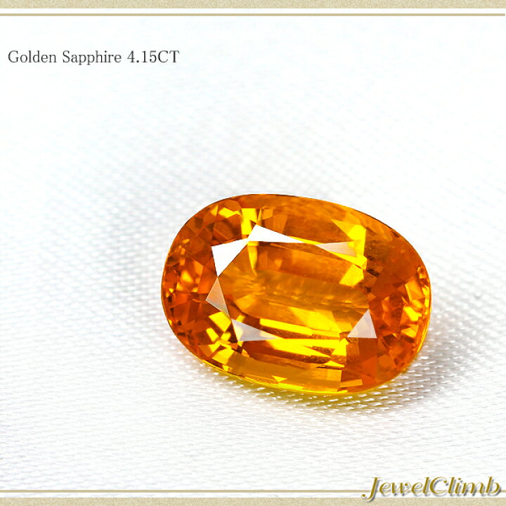 楽天市場】ゴールデンサファイア 宝石 ルース 4．15CT : 直輸入 
