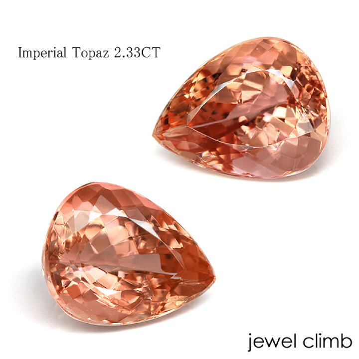 楽天市場】インペリアルトパーズ 宝石 ルース 2．33CT : 直輸入 