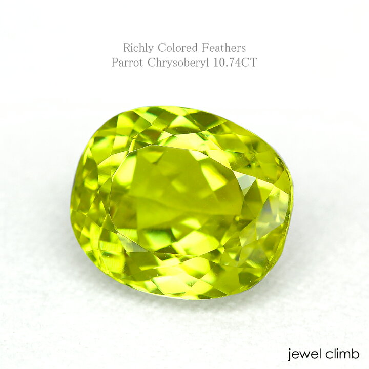 楽天市場】パロットクリソベリル 宝石 ルース 10．74CT : 直輸入 