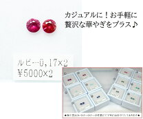 楽天市場】ルビー（カラット数1.0 ～ 1.99ct）（ルースストーン 