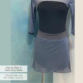 プルオンスカートAタイプ★ダークグレー メッシュ生地Jewelesqueオリジナルpull-on-a-darkgrey-mesh