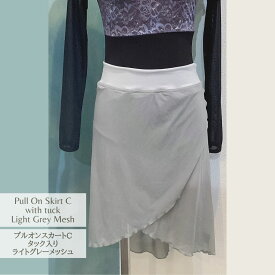 プルオンスカートCタイプ★ ライトグレーメッシュ　後ろタック入り　Jewelesqueオリジナルpull-on-c-lightgreymesh-tuck